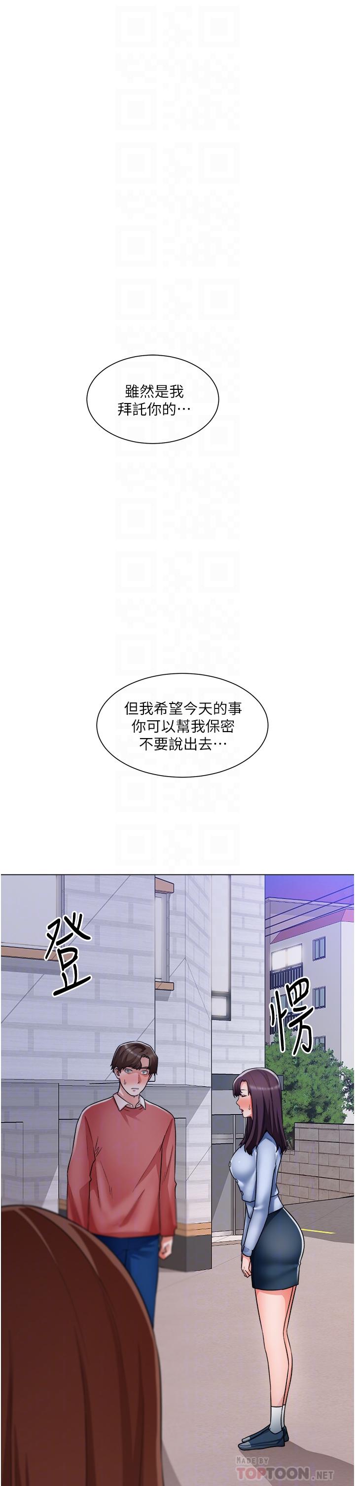 誠徵粗工 第38話-姐姐火辣的誘惑 第4页