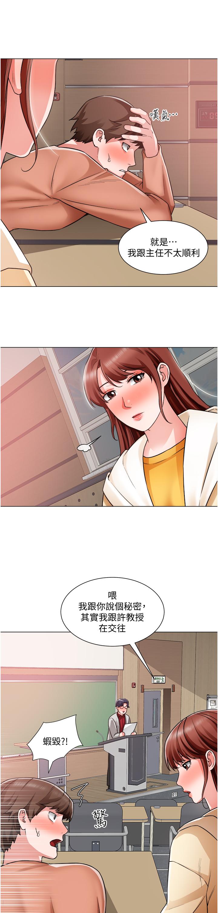 誠徵粗工 第38話-姐姐火辣的誘惑 第23页