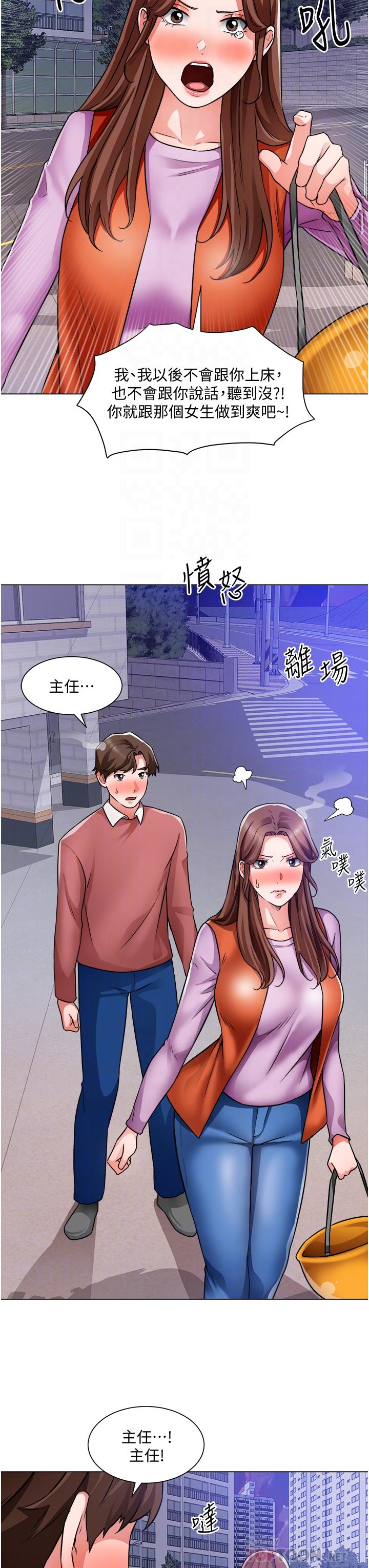 誠徵粗工 第38話-姐姐火辣的誘惑 第16页