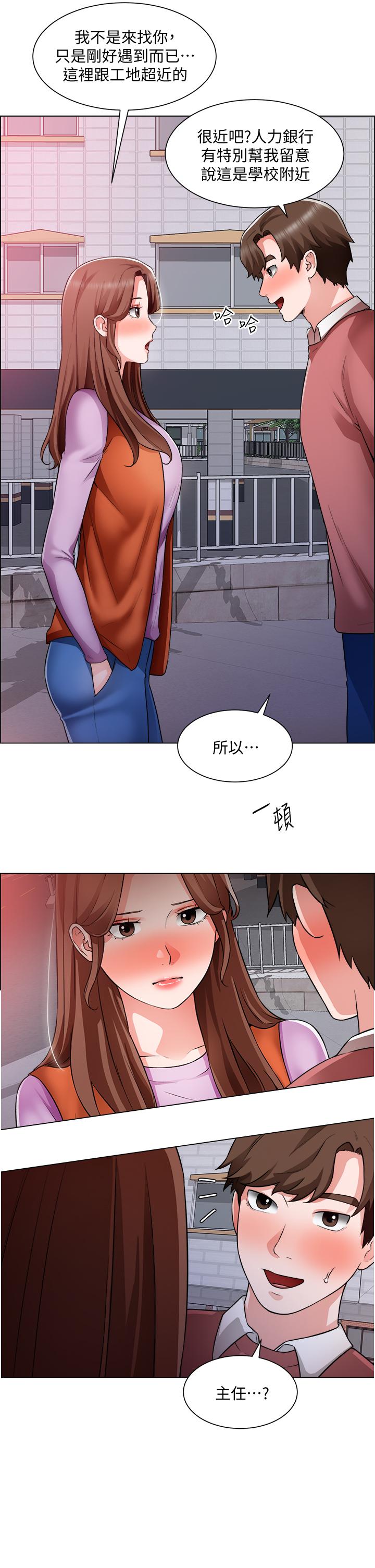 誠徵粗工 第38話-姐姐火辣的誘惑 第9页