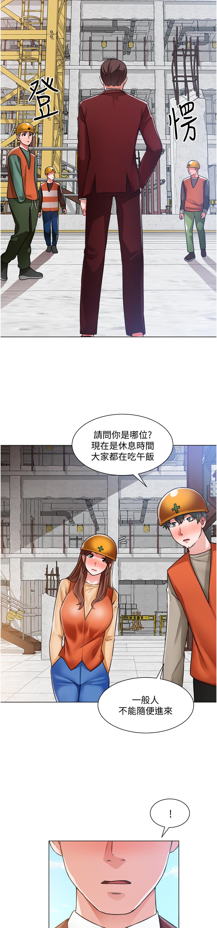 誠徵粗工 第38話-姐姐火辣的誘惑 第35页