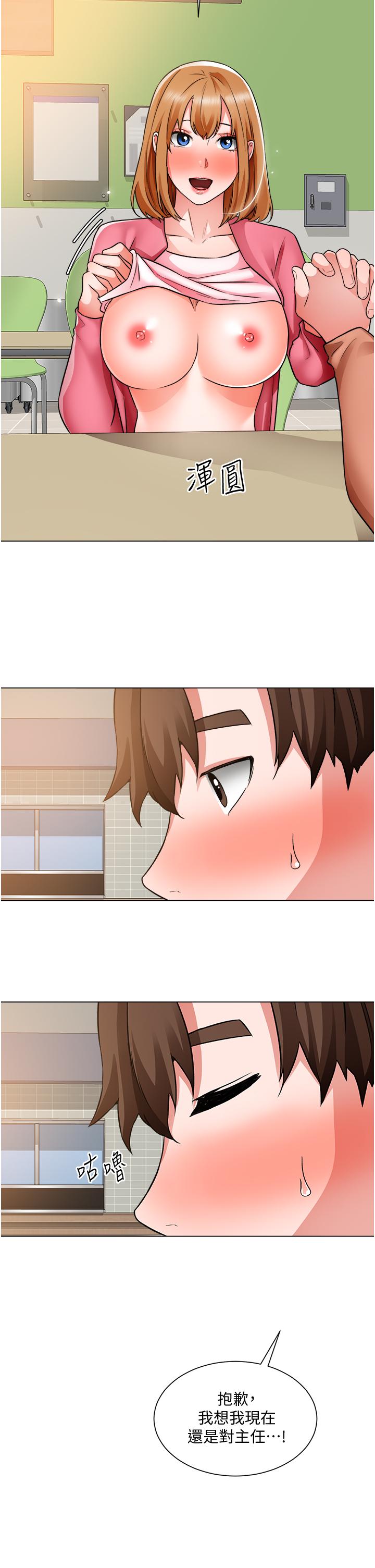 誠徵粗工 第38話-姐姐火辣的誘惑 第33页