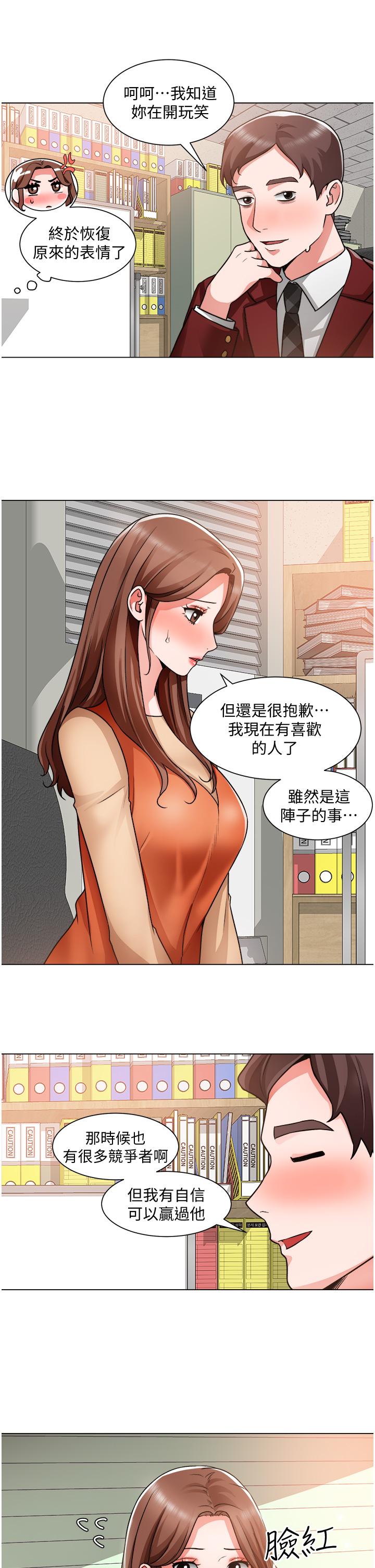 誠徵粗工 第39話-嫁給我吧 第26页