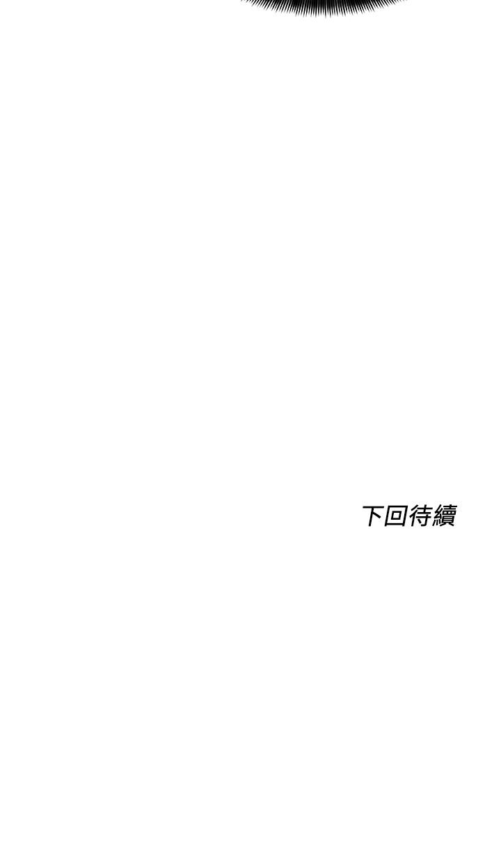 誠徵粗工 第39話-嫁給我吧 第12页