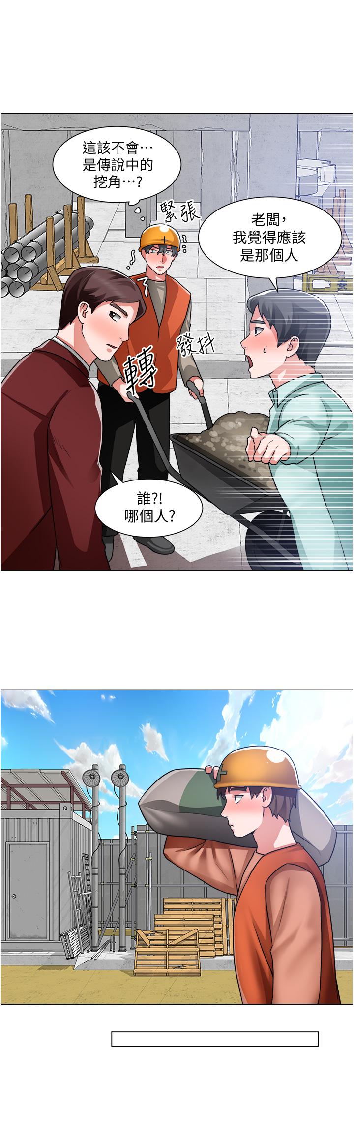 誠徵粗工 第39話-嫁給我吧 第30页