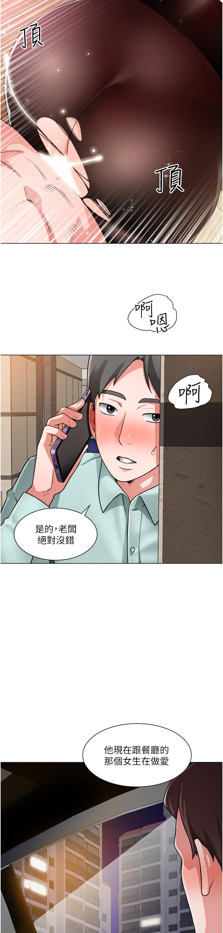 誠徵粗工 第39話-嫁給我吧 第24页