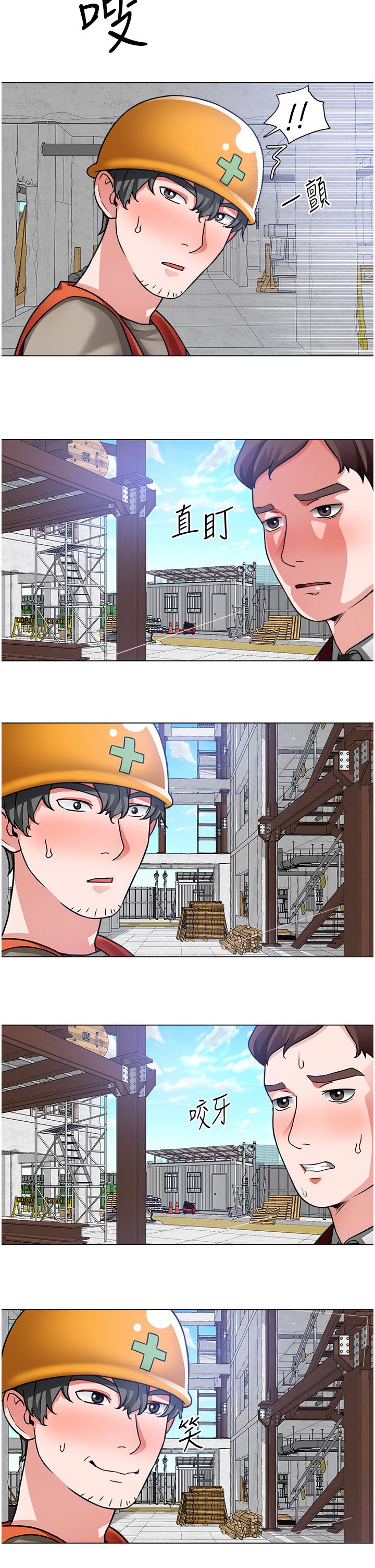 誠徵粗工 第39話-嫁給我吧 第1页