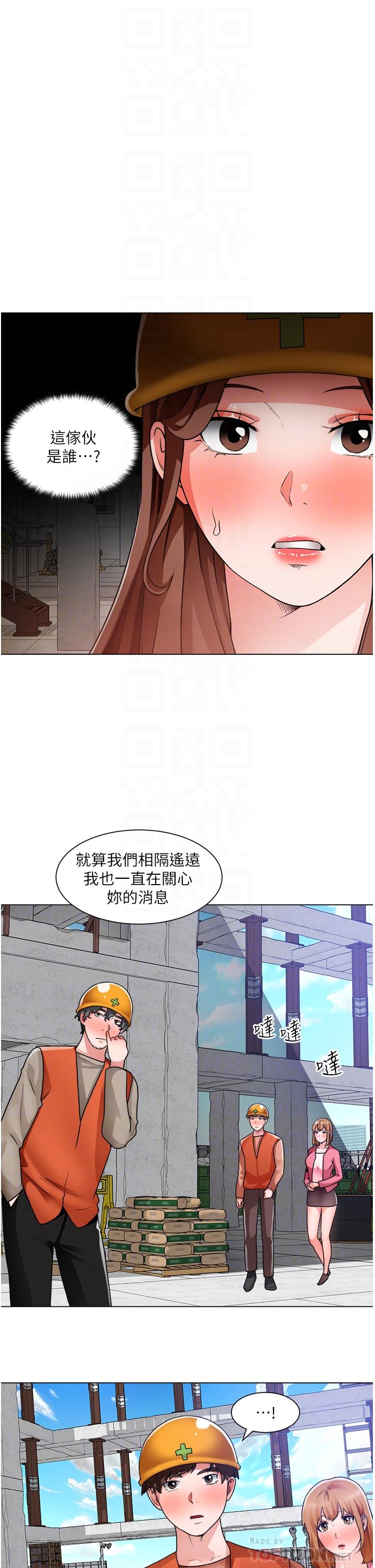 誠徵粗工 第39話-嫁給我吧 第6页
