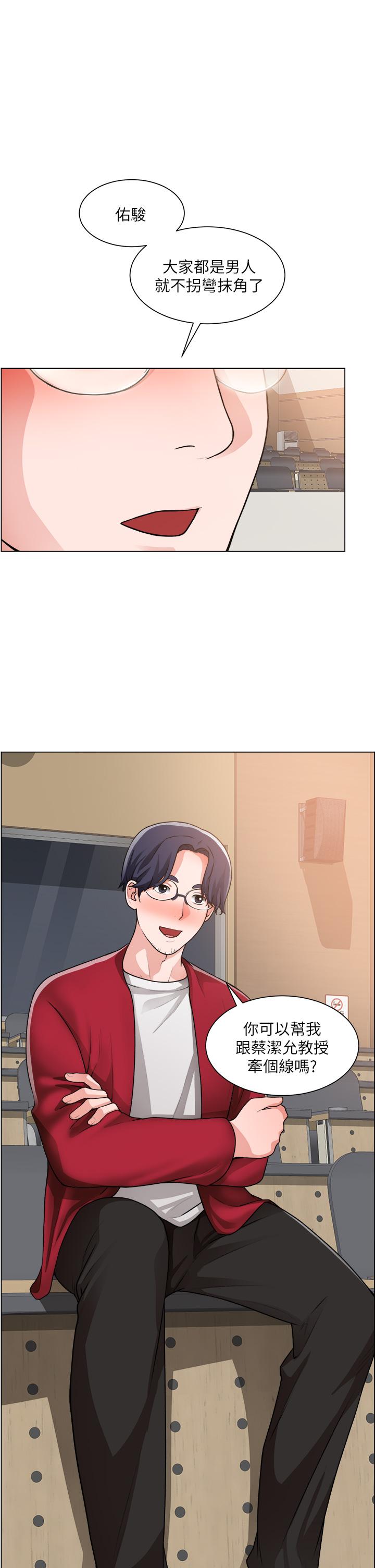 誠徵粗工 第30話-激情的午休時間 第1页