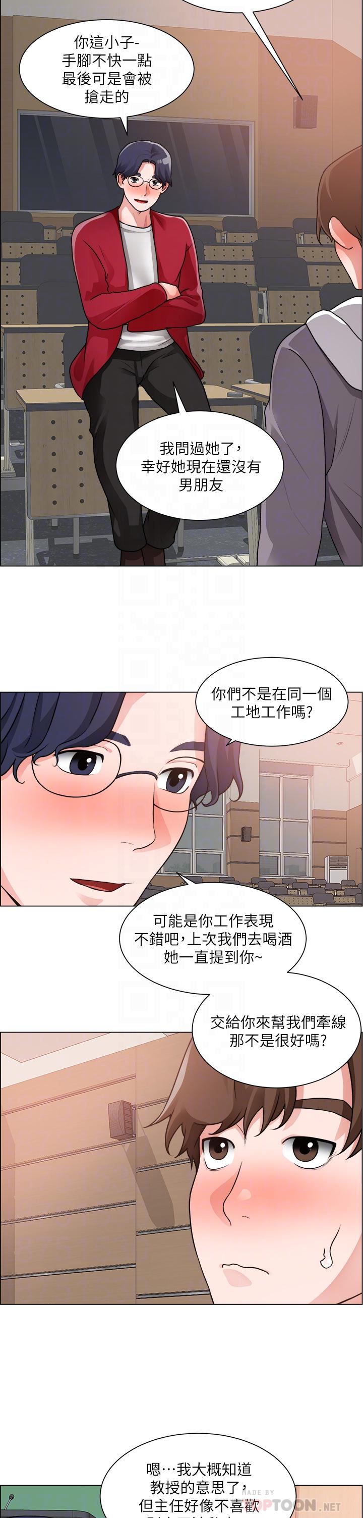 誠徵粗工 第30話-激情的午休時間 第4页