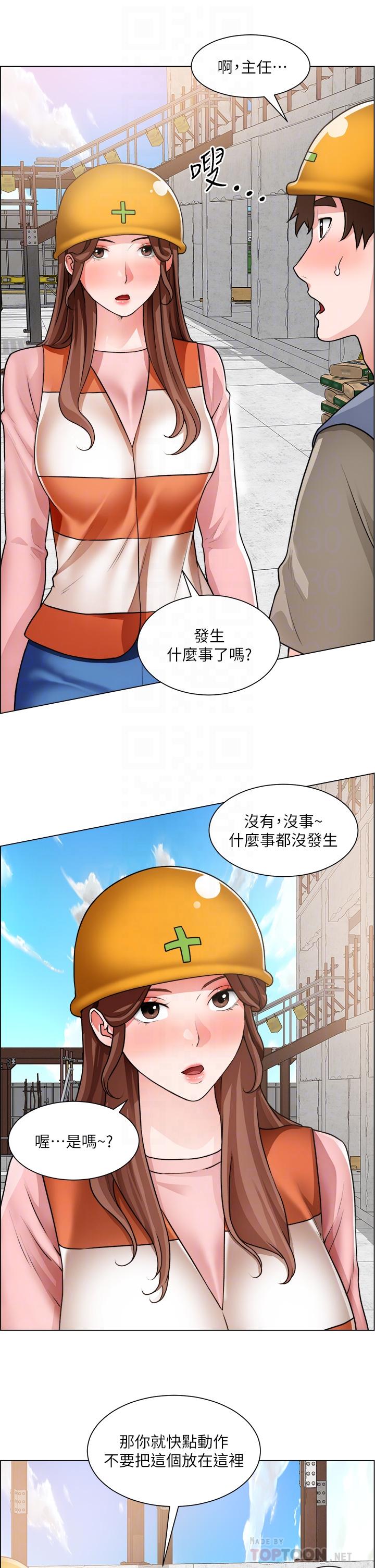 誠徵粗工 第30話-激情的午休時間 第8页