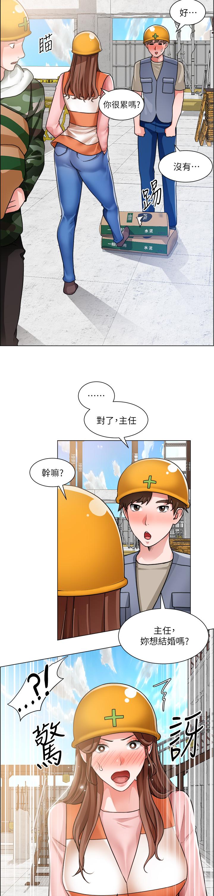 誠徵粗工 第30話-激情的午休時間 第9页