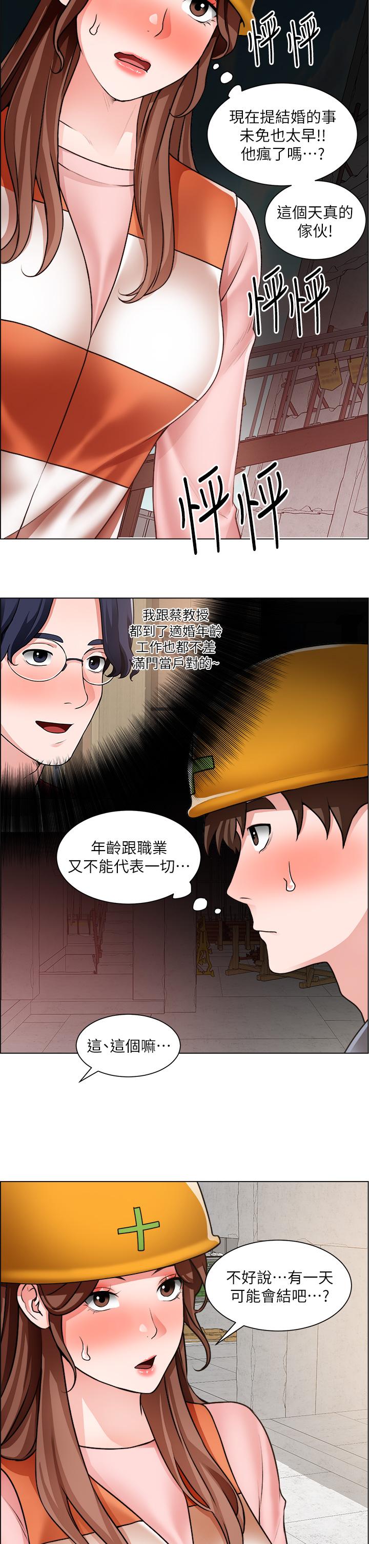 誠徵粗工 第30話-激情的午休時間 第11页