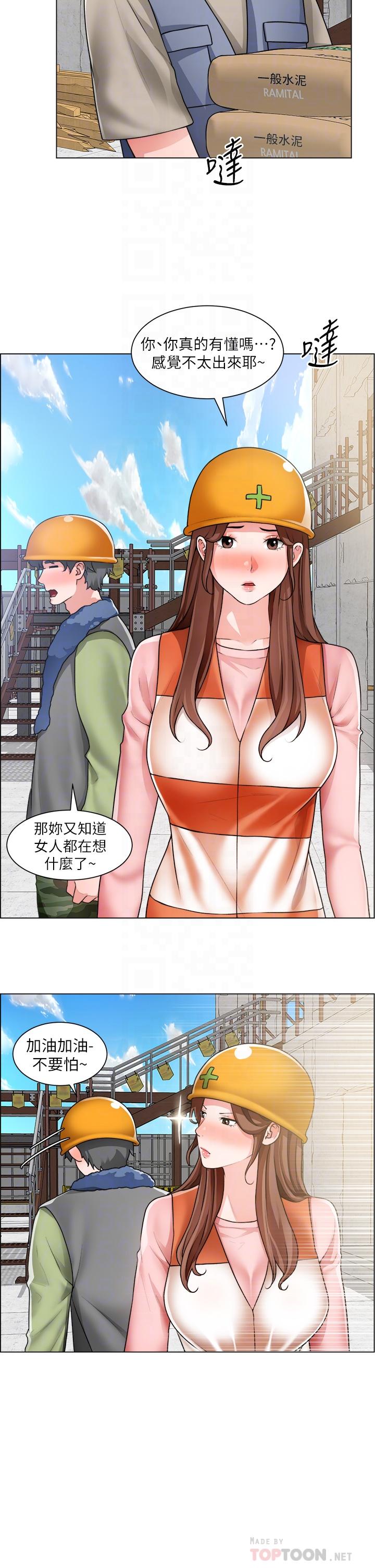 誠徵粗工 第30話-激情的午休時間 第14页