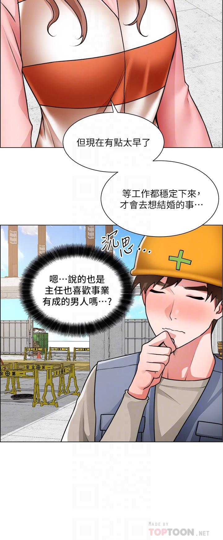 誠徵粗工 第30話-激情的午休時間 第12页