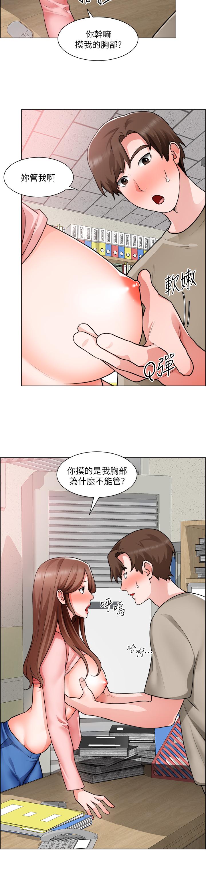 誠徵粗工 第30話-激情的午休時間 第20页
