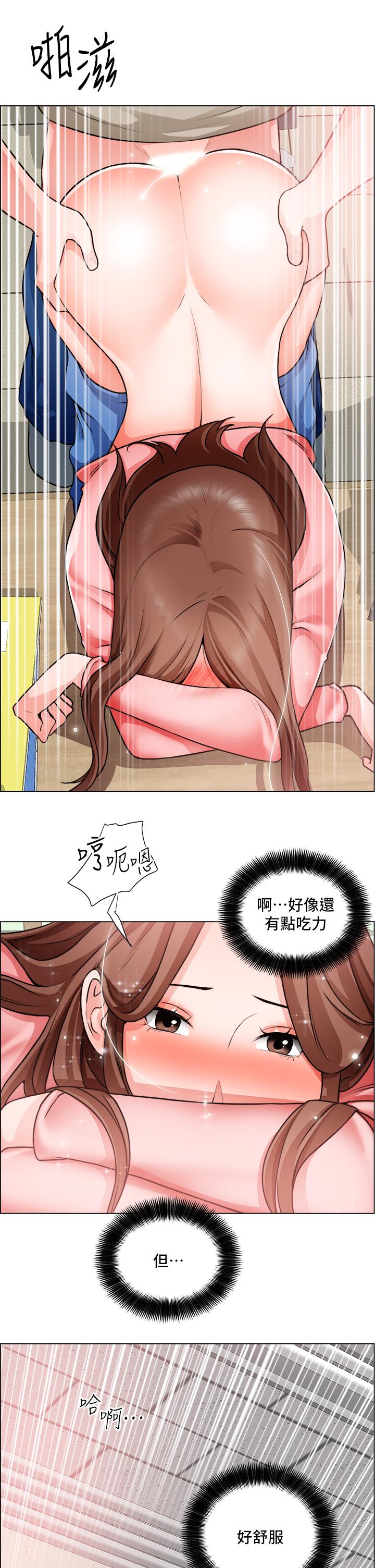 誠徵粗工 第30話-激情的午休時間 第24页