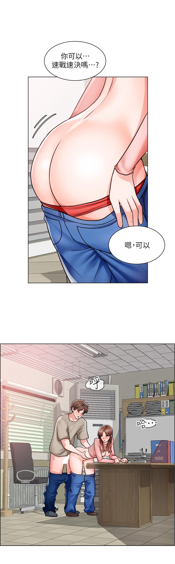 誠徵粗工 第30話-激情的午休時間 第22页