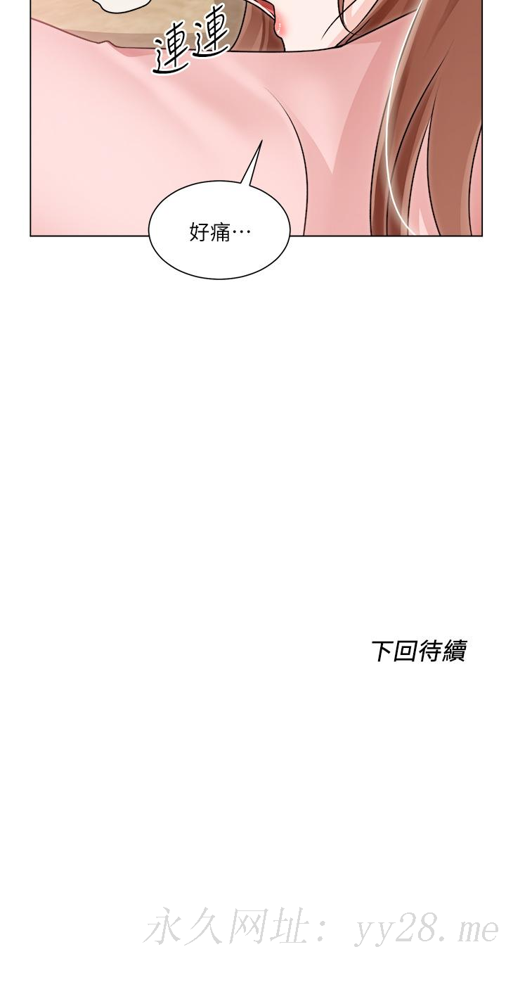 誠徵粗工 第30話-激情的午休時間 第33页