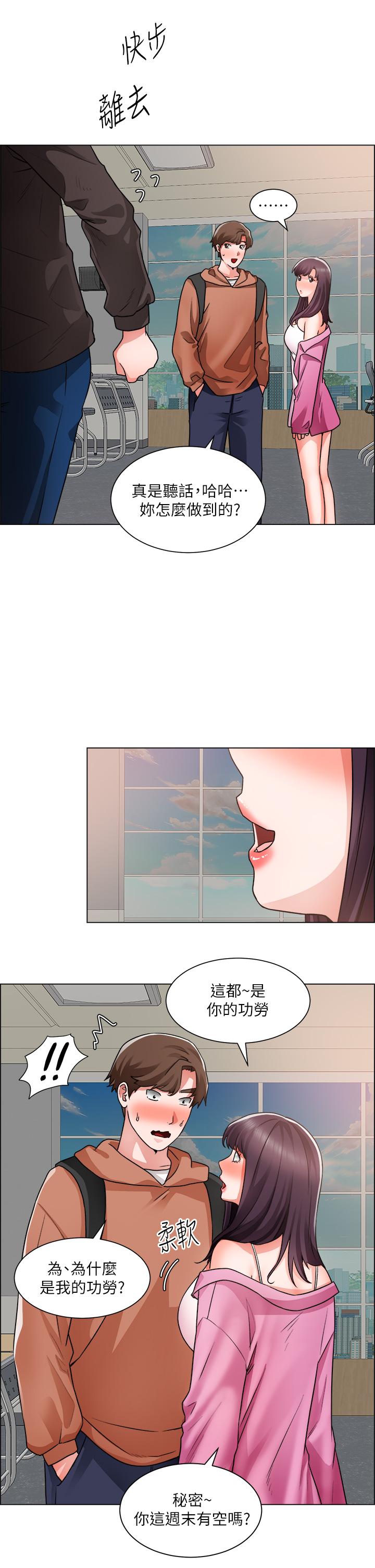 誠徵粗工 第40話-全都射給我吧 第29页