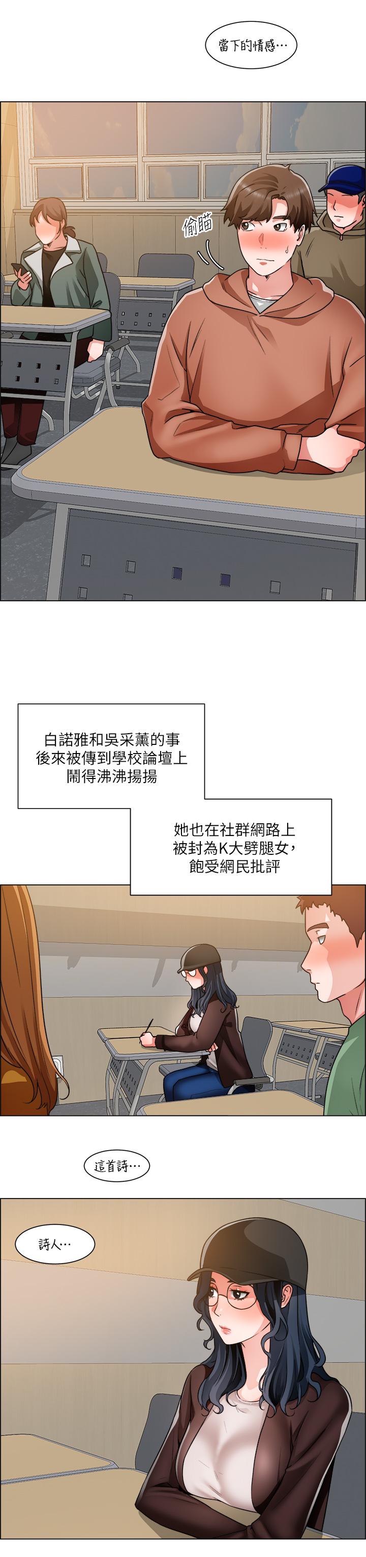 誠徵粗工 第40話-全都射給我吧 第16页