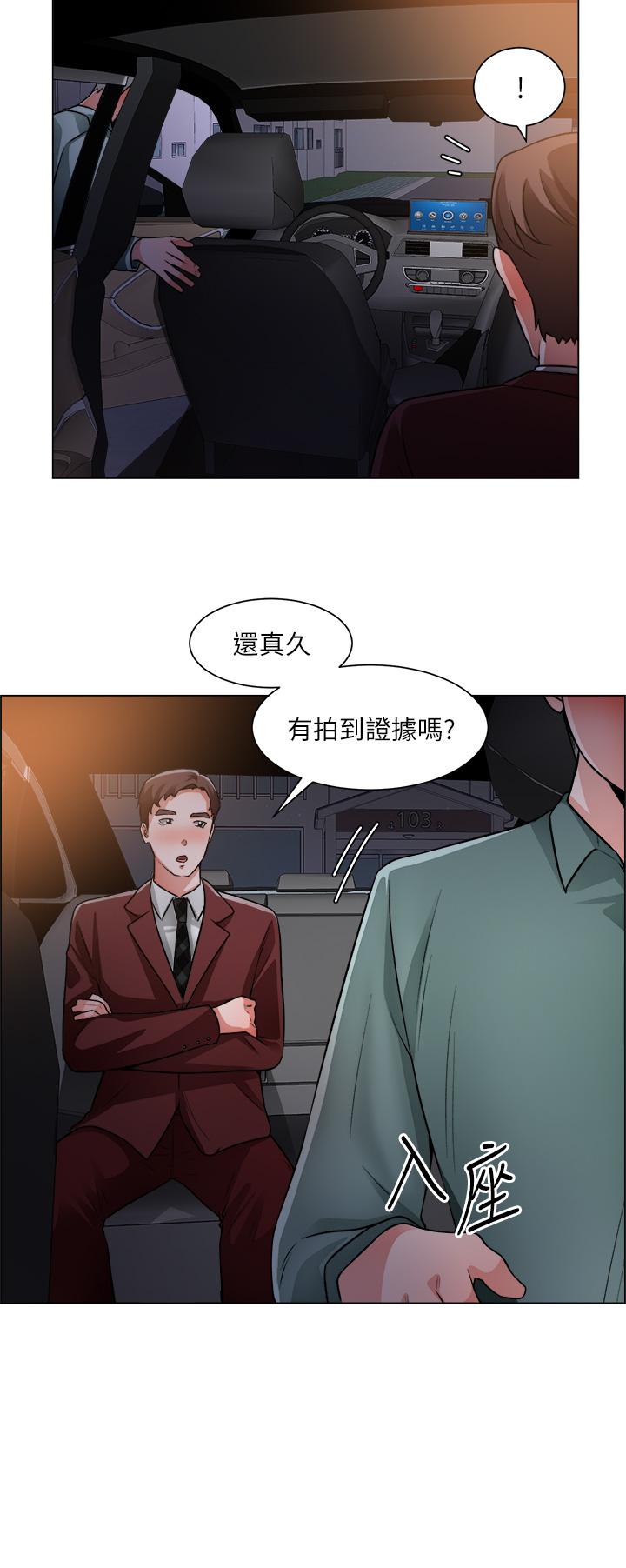 誠徵粗工 第40話-全都射給我吧 第14页