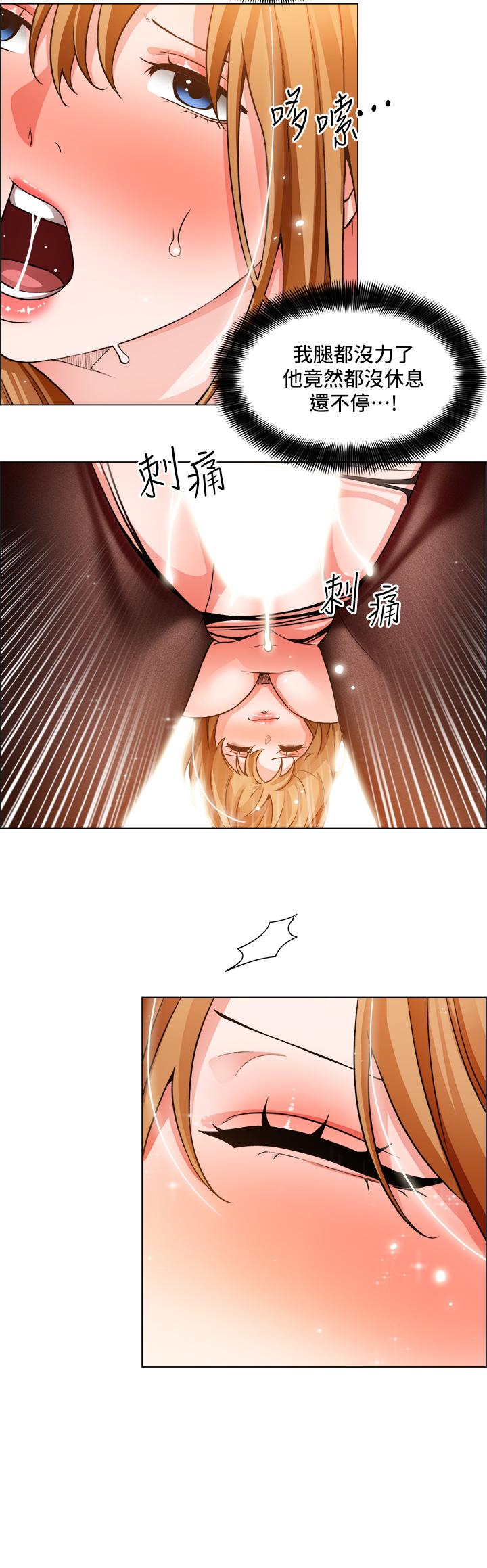 誠徵粗工 第40話-全都射給我吧 第7页