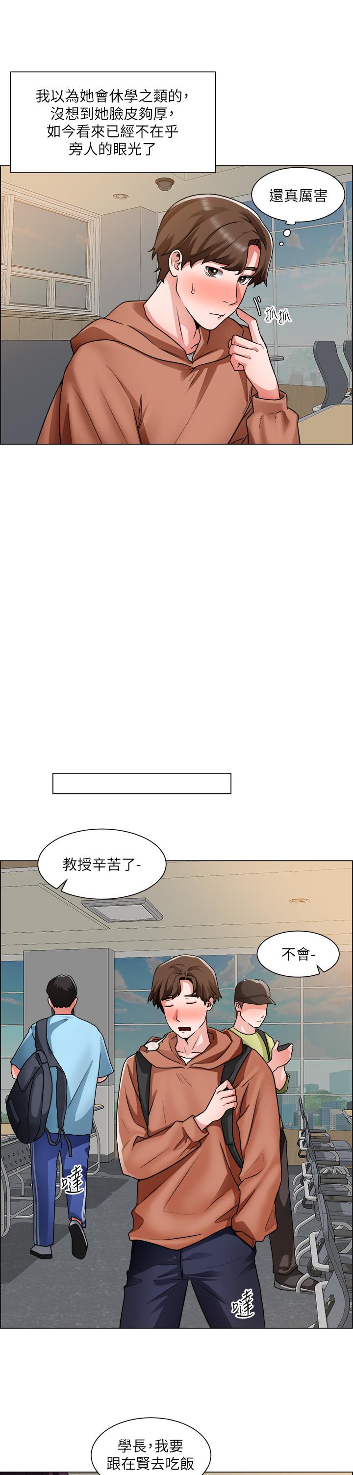 誠徵粗工 第40話-全都射給我吧 第26页