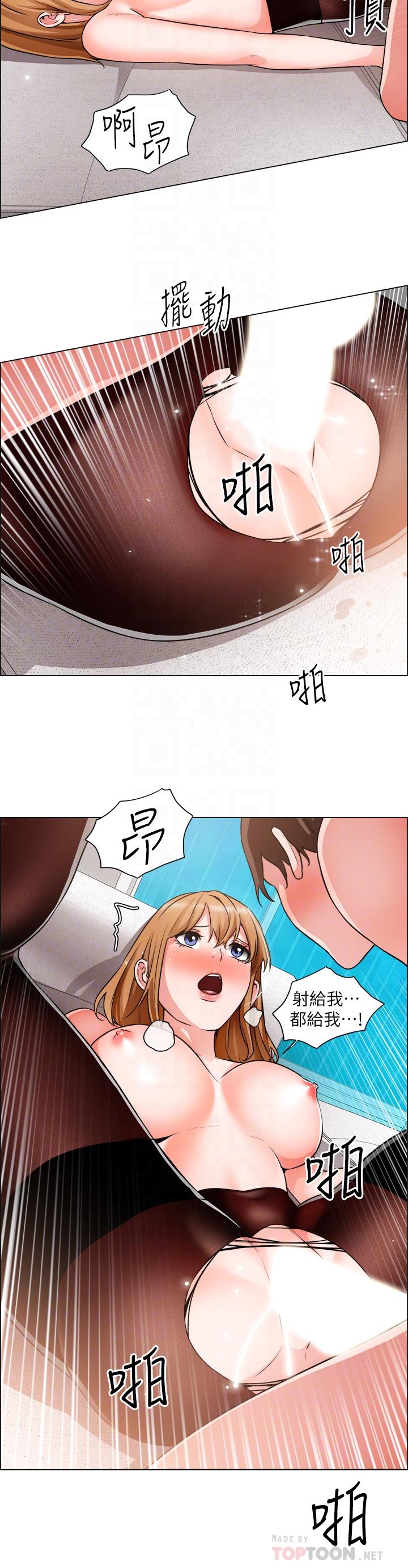 誠徵粗工 第40話-全都射給我吧 第12页