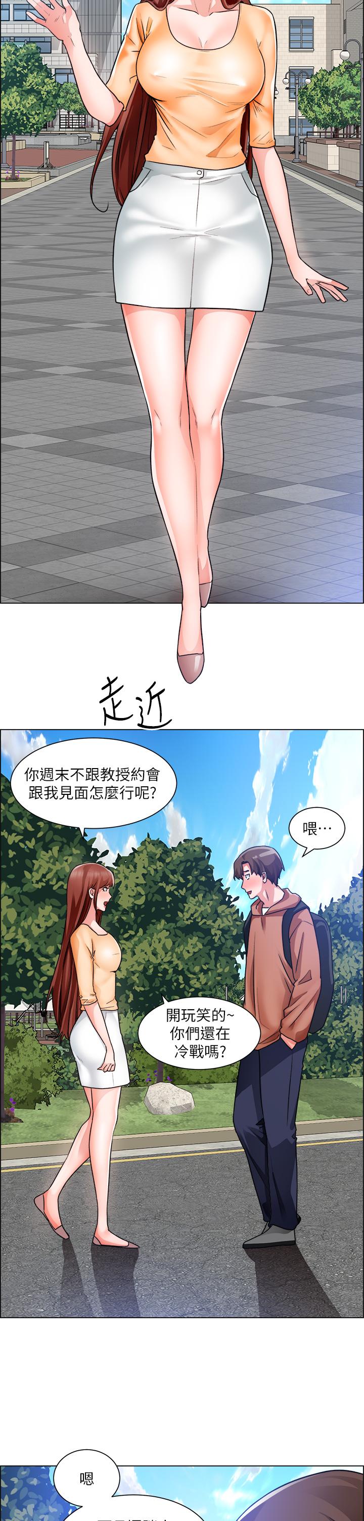 誠徵粗工 第40話-全都射給我吧 第31页