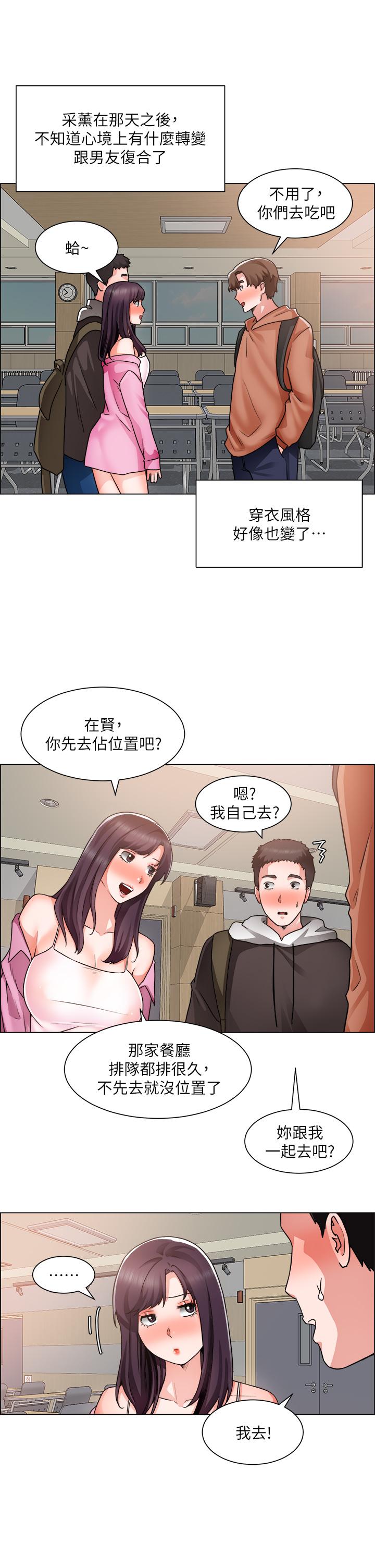 誠徵粗工 第40話-全都射給我吧 第28页