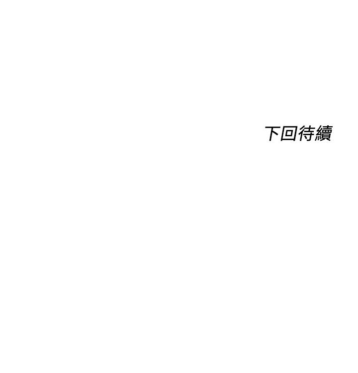 誠徵粗工 第40話-全都射給我吧 第33页