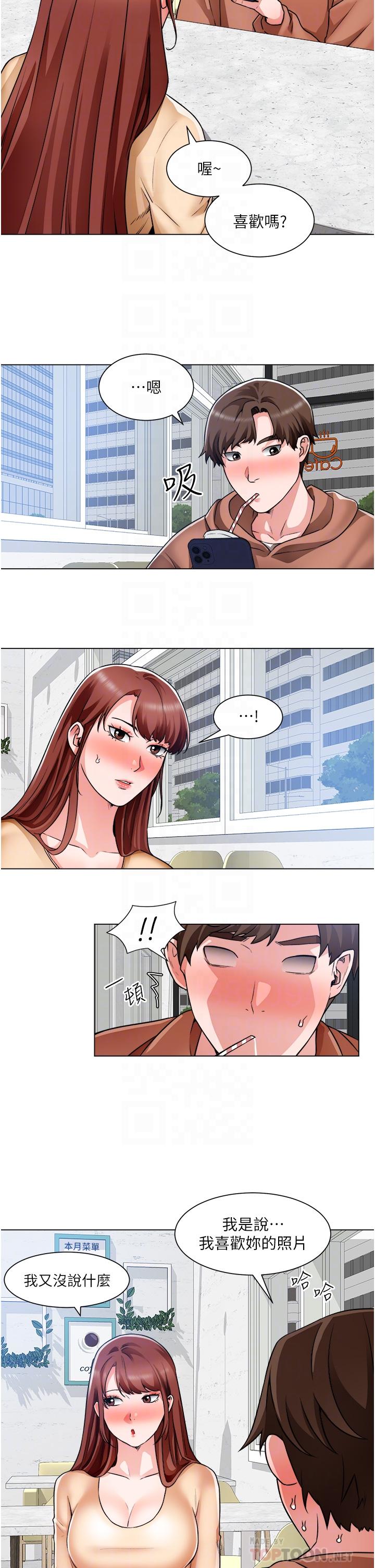 誠徵粗工 第41話-紅粉知己的告白 第6页
