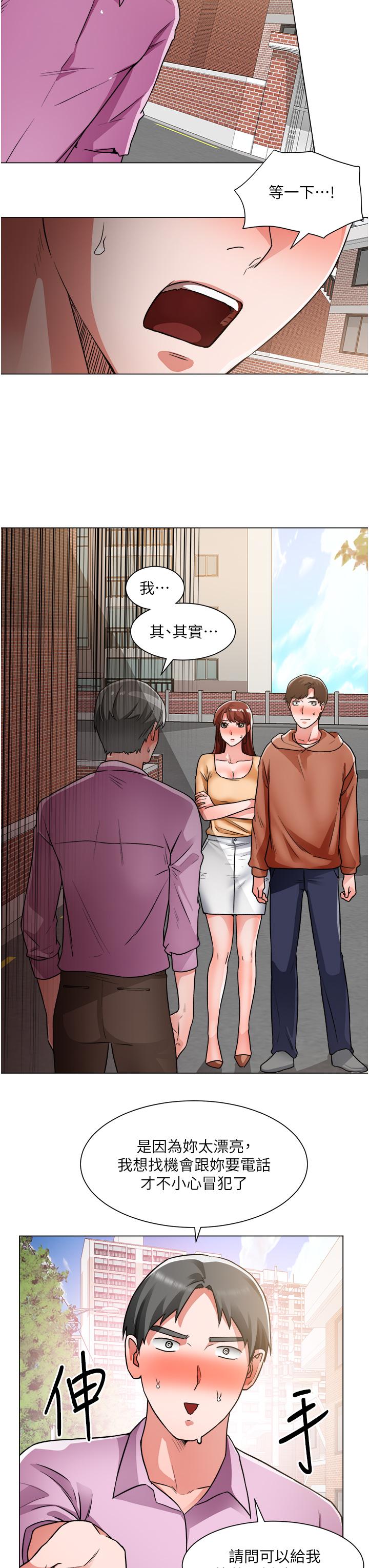 誠徵粗工 第41話-紅粉知己的告白 第23页