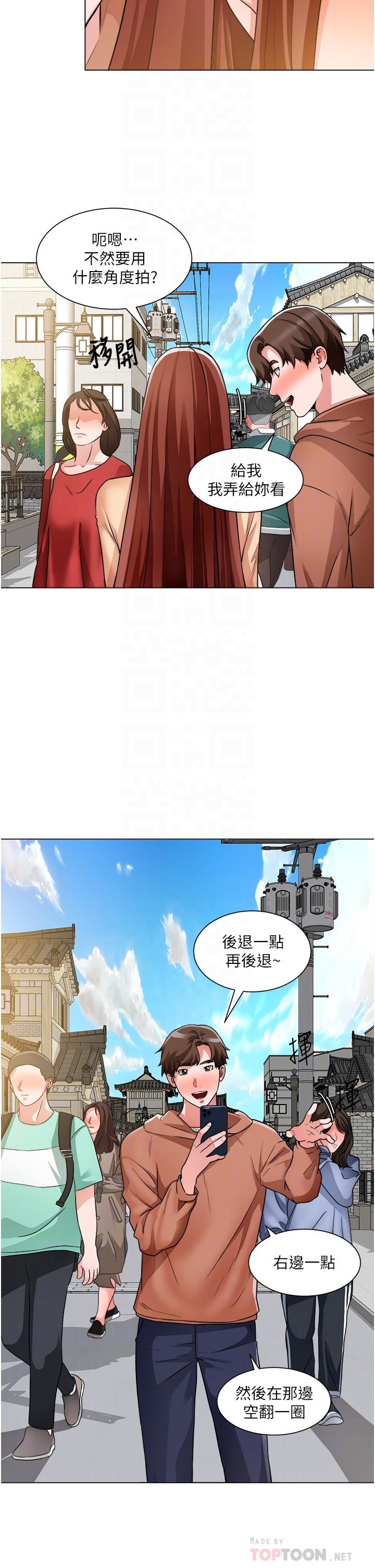 誠徵粗工 第41話-紅粉知己的告白 第8页