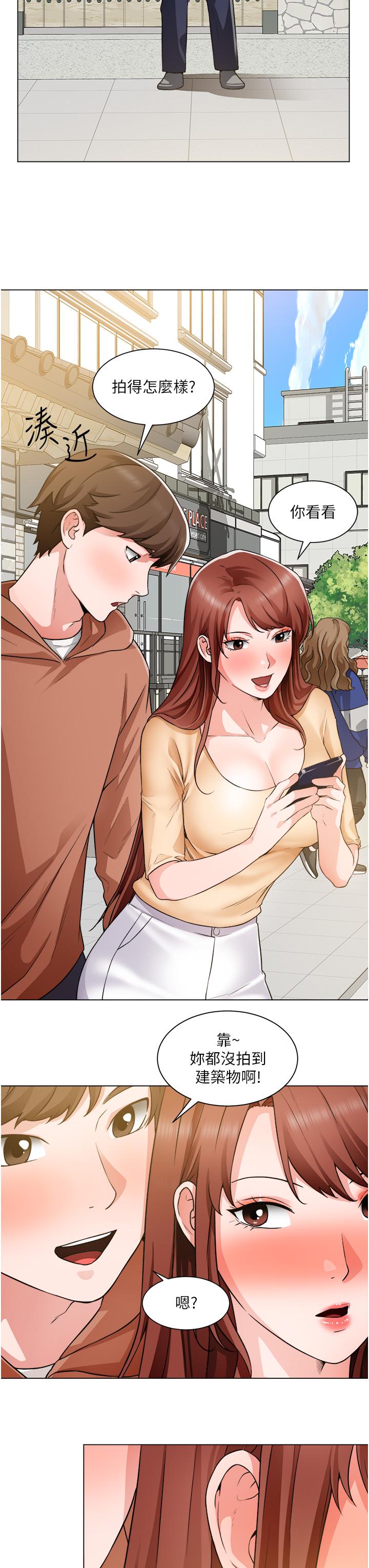 誠徵粗工 第41話-紅粉知己的告白 第7页