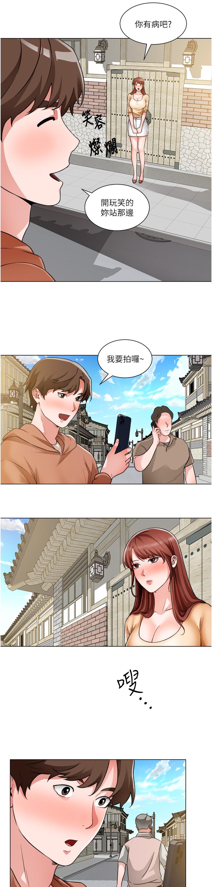 誠徵粗工 第41話-紅粉知己的告白 第9页