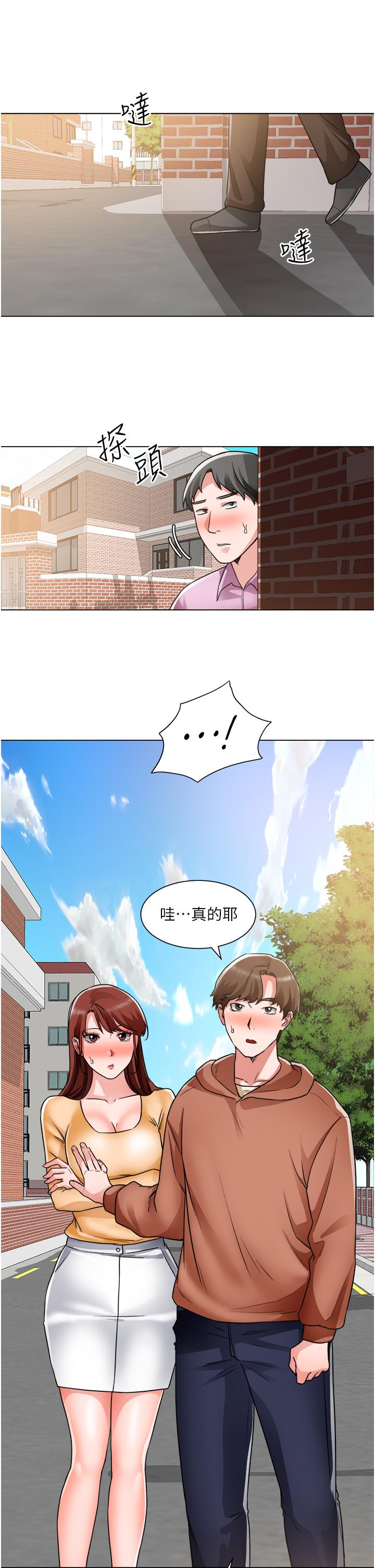 誠徵粗工 第41話-紅粉知己的告白 第21页