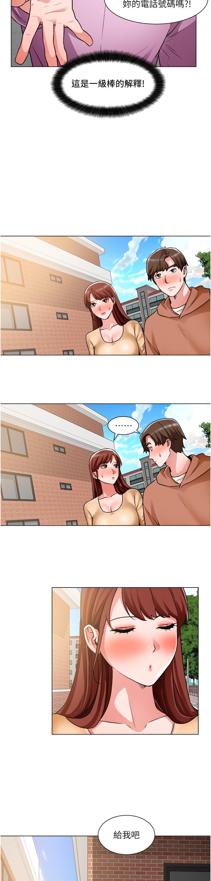 誠徵粗工 第41話-紅粉知己的告白 第24页