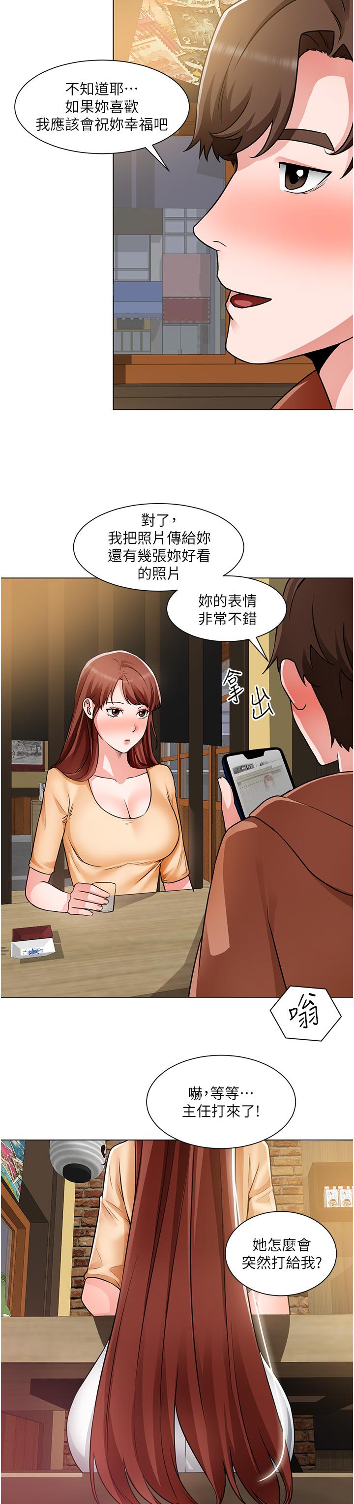 誠徵粗工 第41話-紅粉知己的告白 第28页