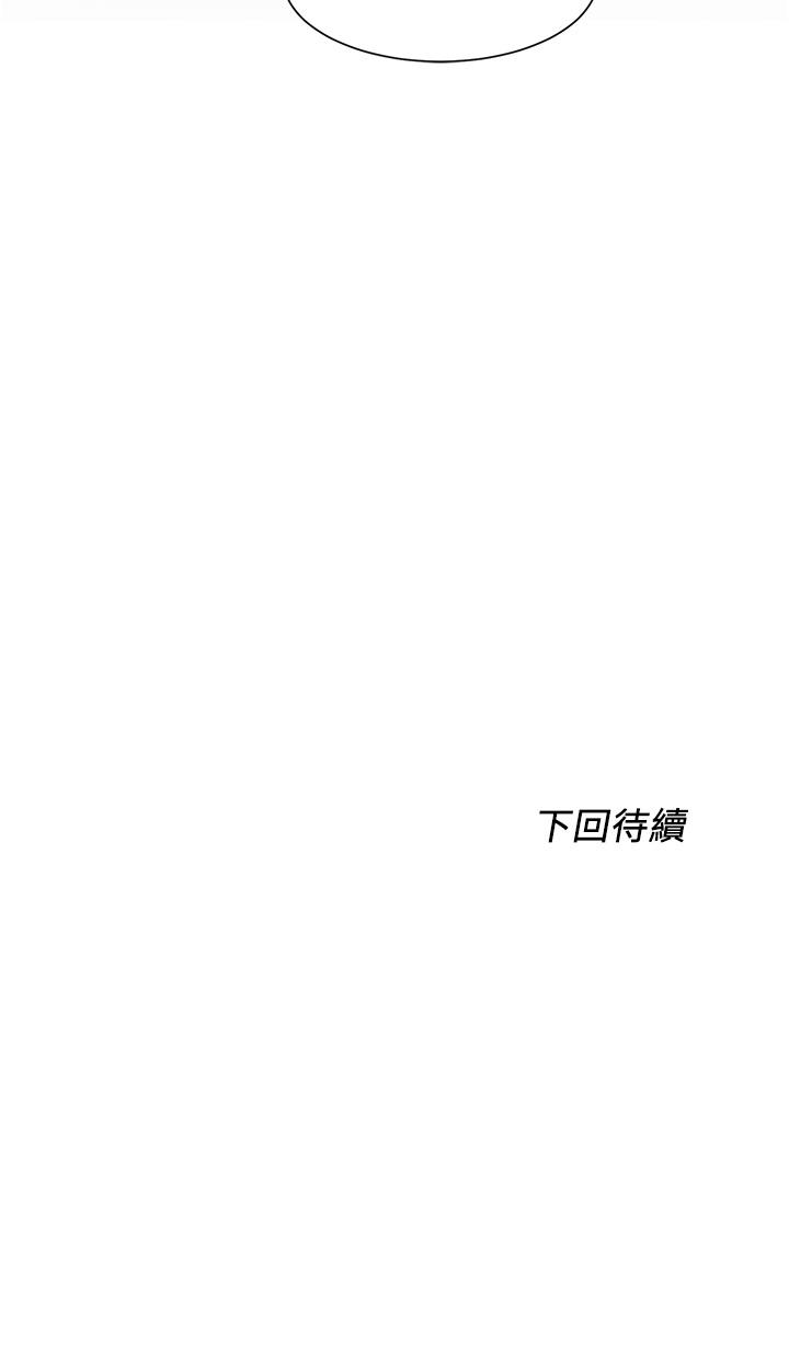 誠徵粗工 第41話-紅粉知己的告白 第32页
