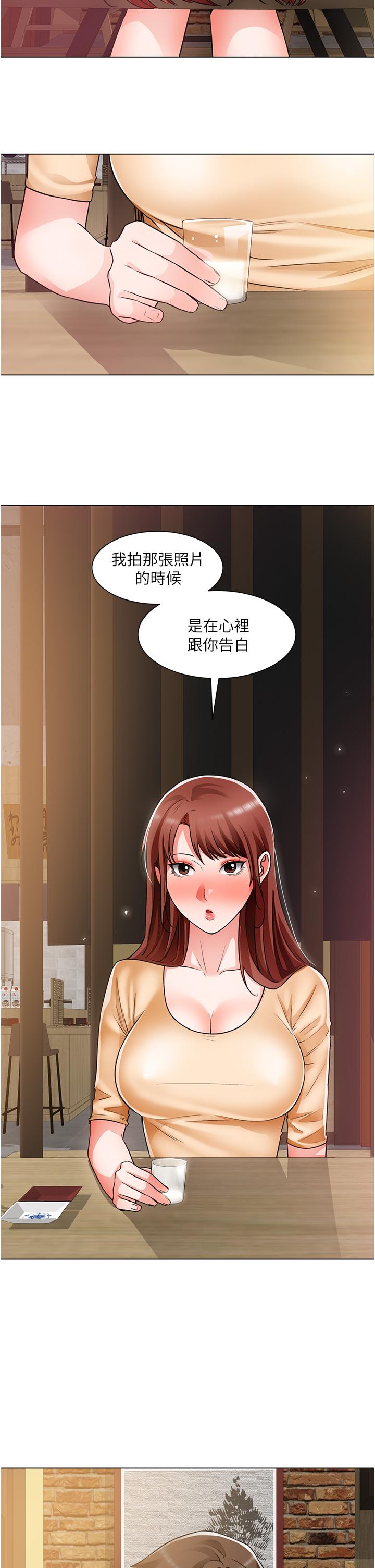 誠徵粗工 第41話-紅粉知己的告白 第29页