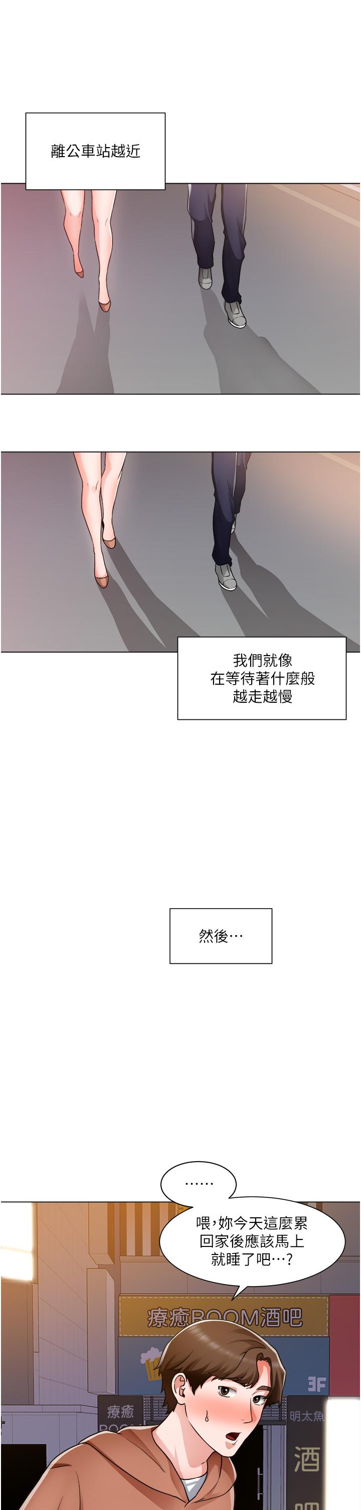 誠徵粗工 第42話-酒醉的兩人坦誠相見 第15页