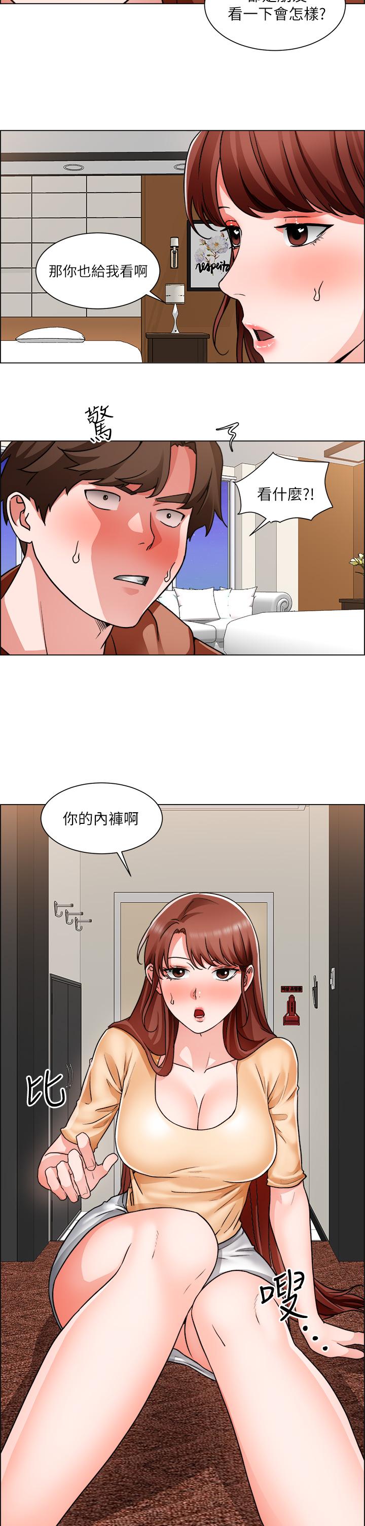 誠徵粗工 第42話-酒醉的兩人坦誠相見 第26页