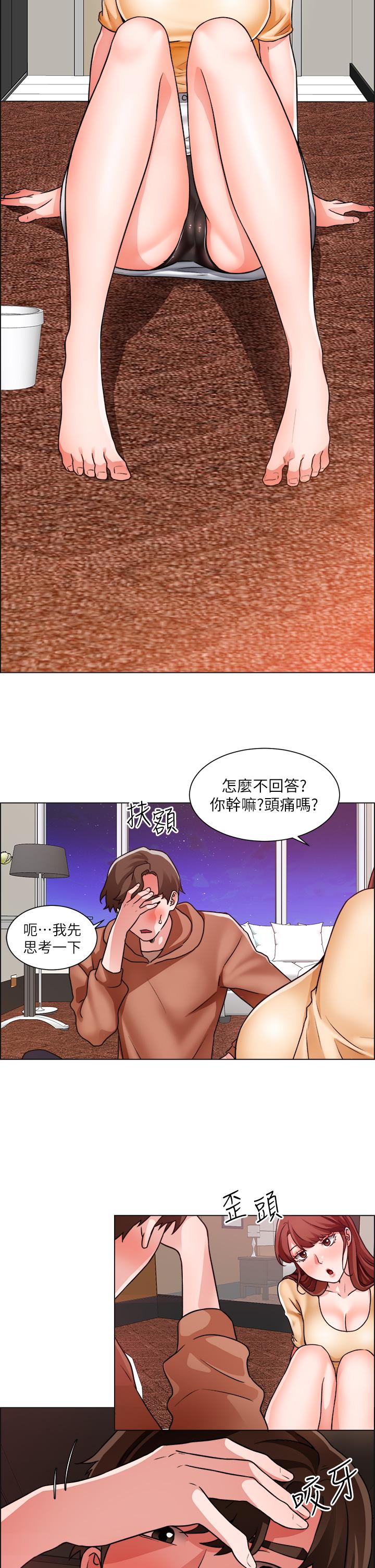 誠徵粗工 第42話-酒醉的兩人坦誠相見 第23页