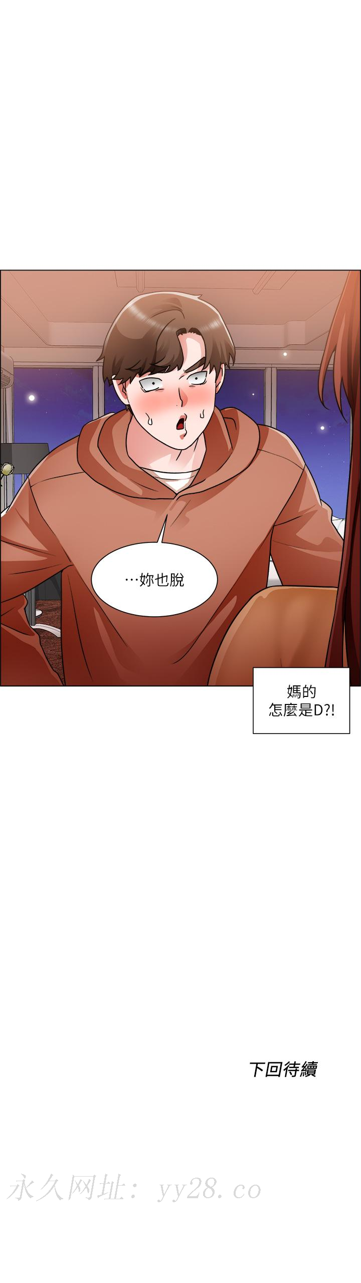 誠徵粗工 第42話-酒醉的兩人坦誠相見 第33页