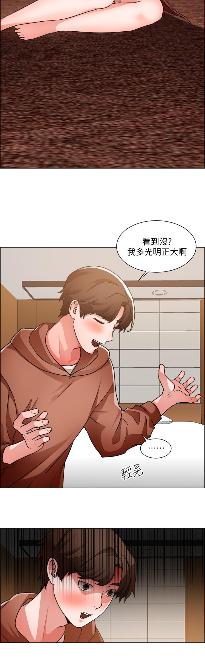 誠徵粗工 第42話-酒醉的兩人坦誠相見 第29页