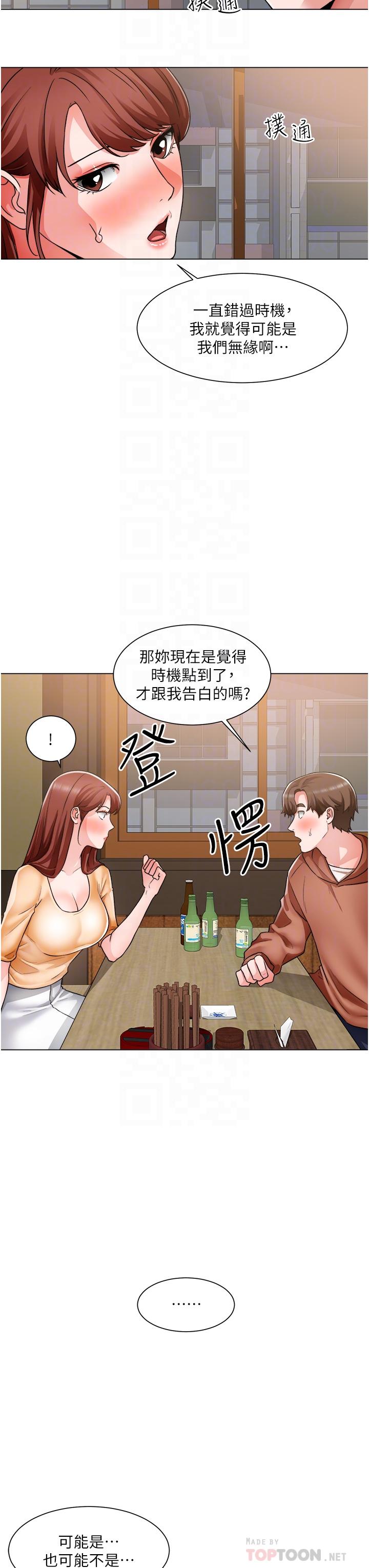 誠徵粗工 第42話-酒醉的兩人坦誠相見 第12页