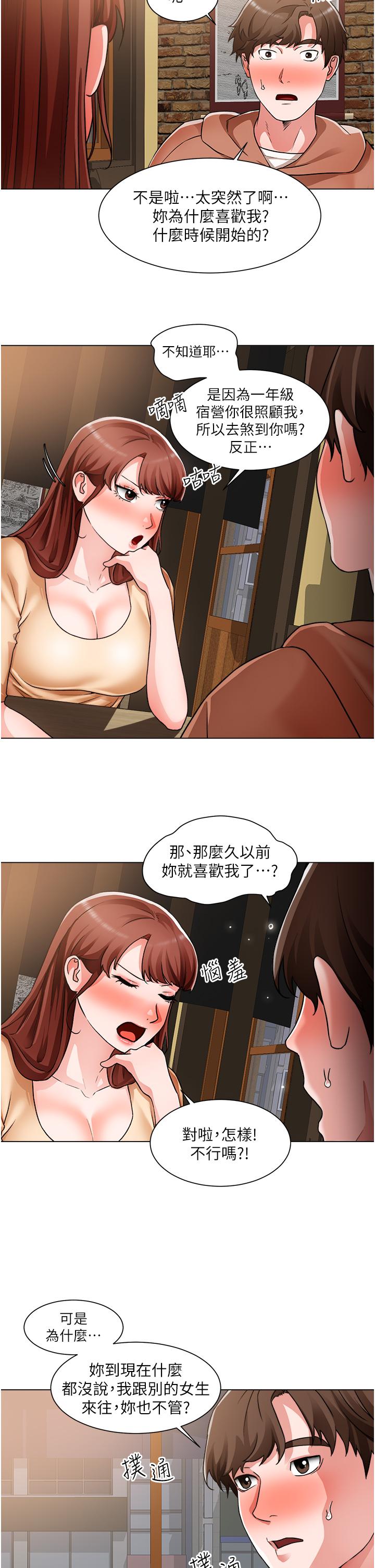 誠徵粗工 第42話-酒醉的兩人坦誠相見 第11页
