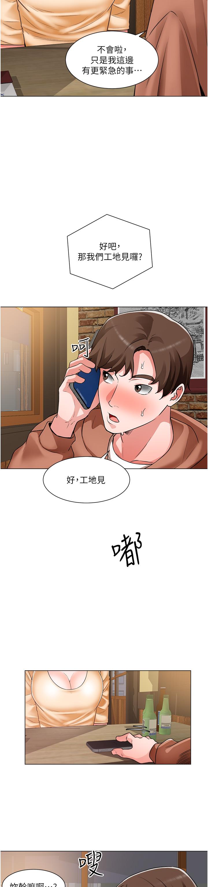 誠徵粗工 第42話-酒醉的兩人坦誠相見 第7页